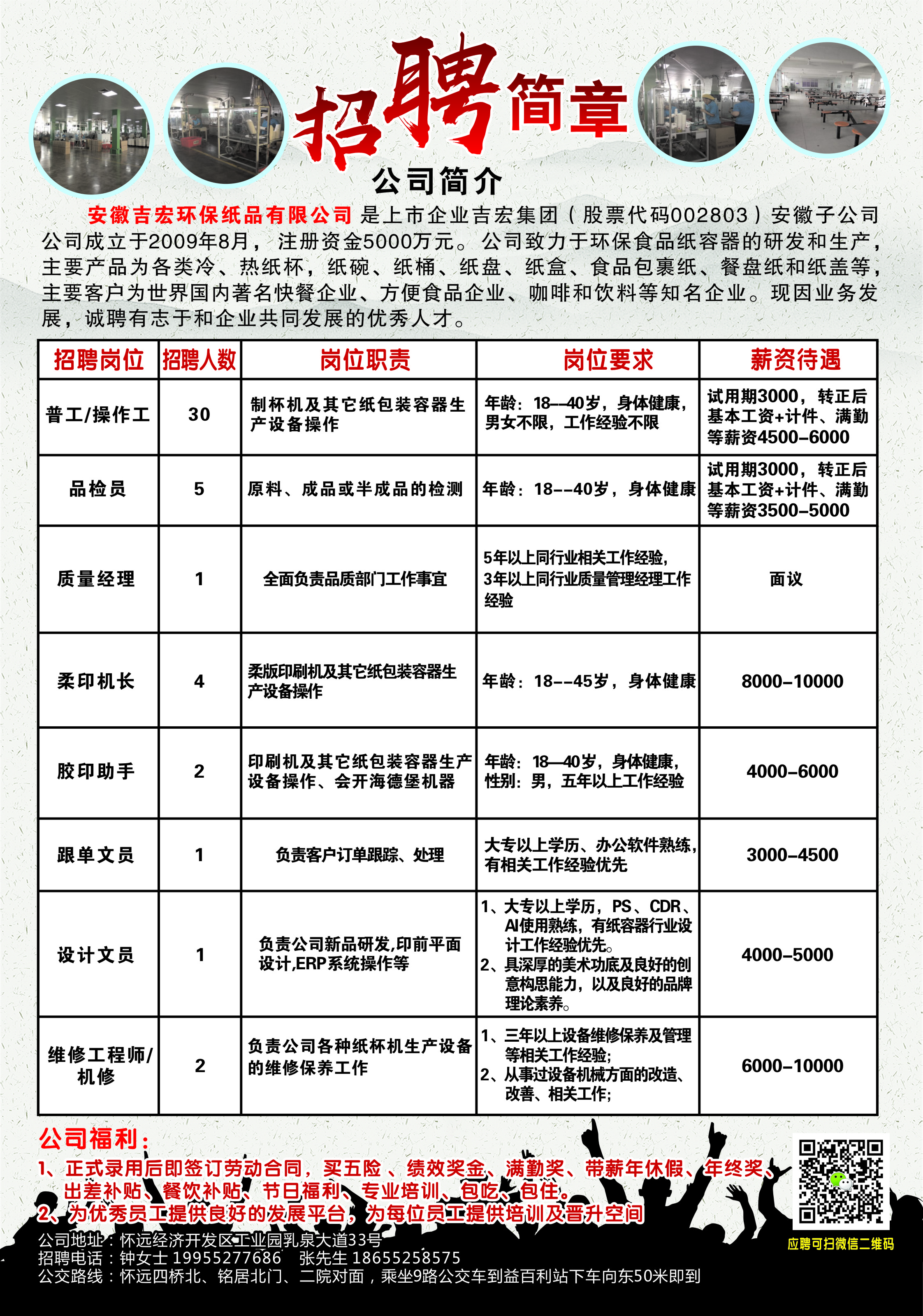 顶康村最新招聘信息全面解析