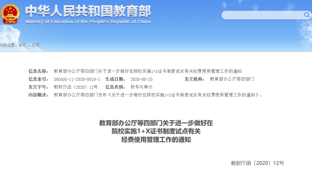 赵县人力资源和社会保障局未来发展规划展望