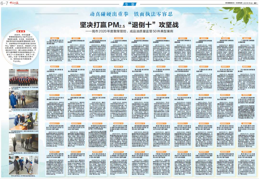 清河区市场监督管理局招聘公告解析