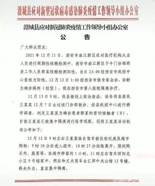 临潼区防疫检疫站人事调整推动防疫工作升级