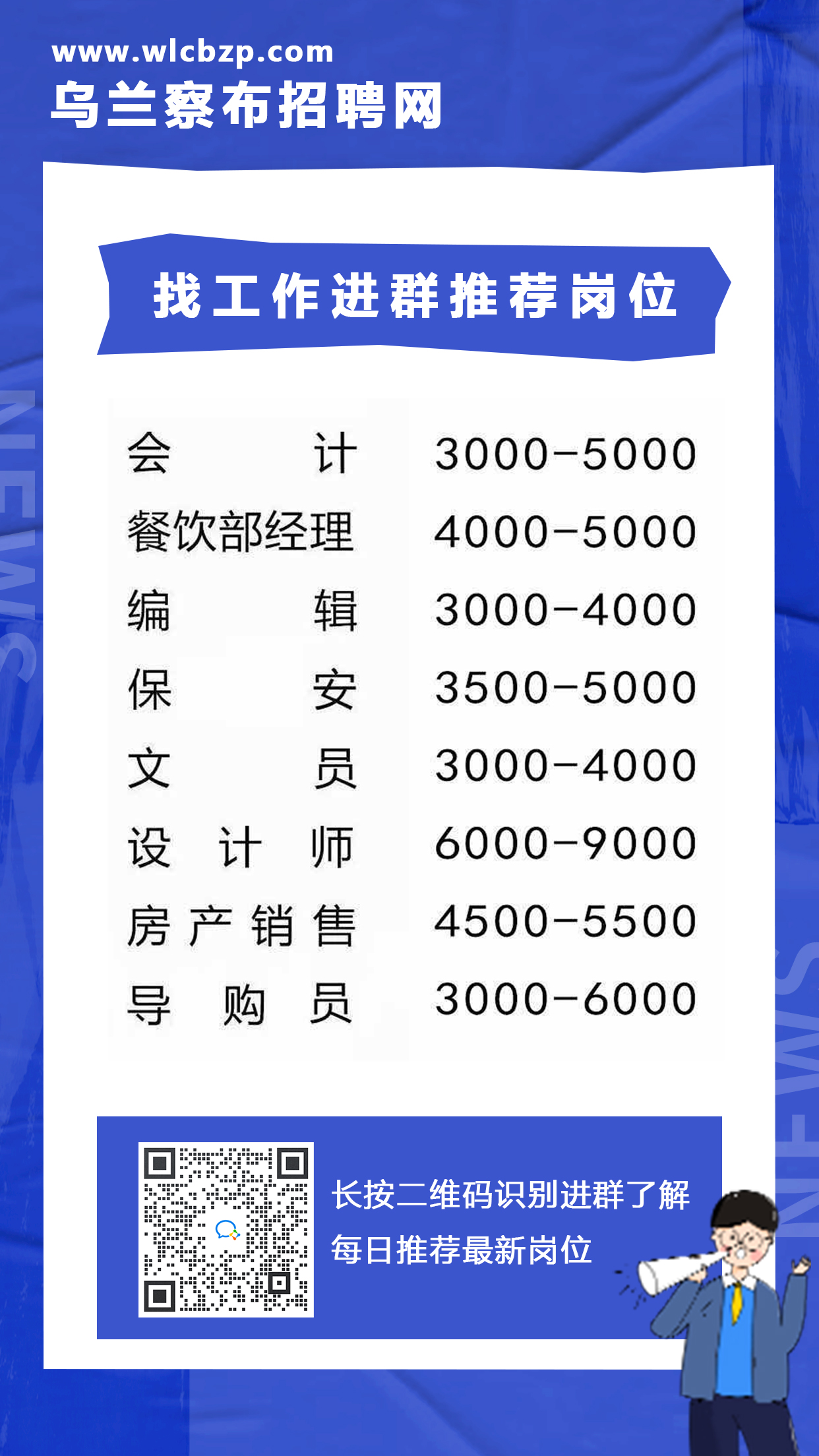 宜城市殡葬事业单位招聘启事全览