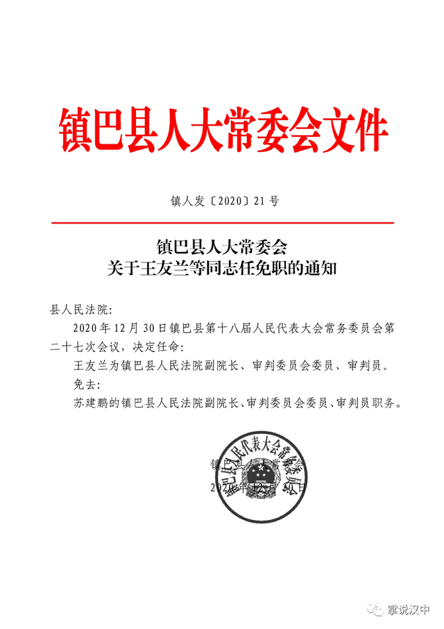 克寨村委会人事任命重塑领导团队，村级发展迎来新篇章