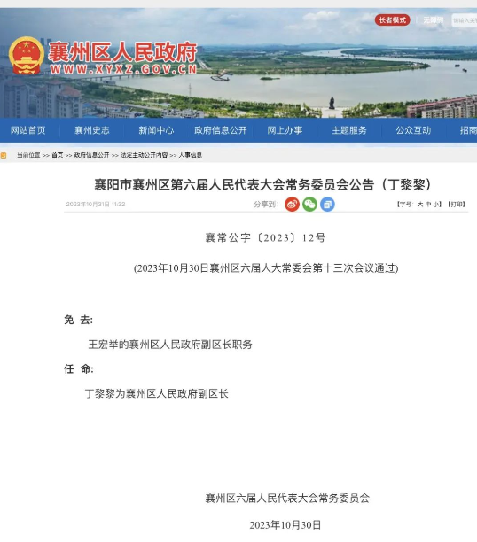 吴中区住房和城乡建设局最新人事任命，塑造未来城市的新篇章