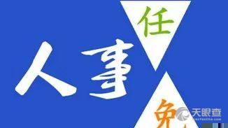 广安市交通局最新人事任命，塑造未来交通新篇章