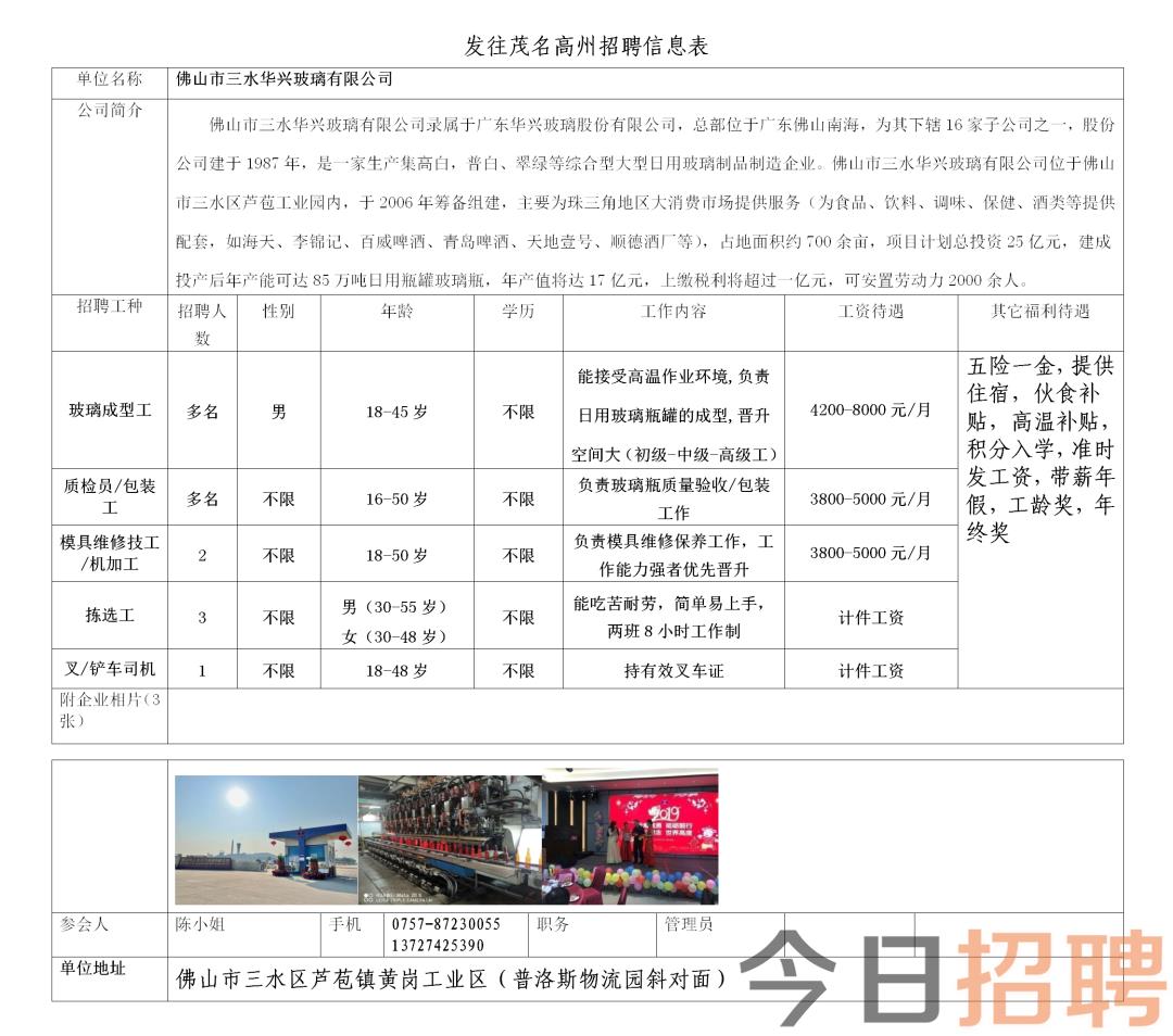 灵桥镇最新招聘信息全面解析