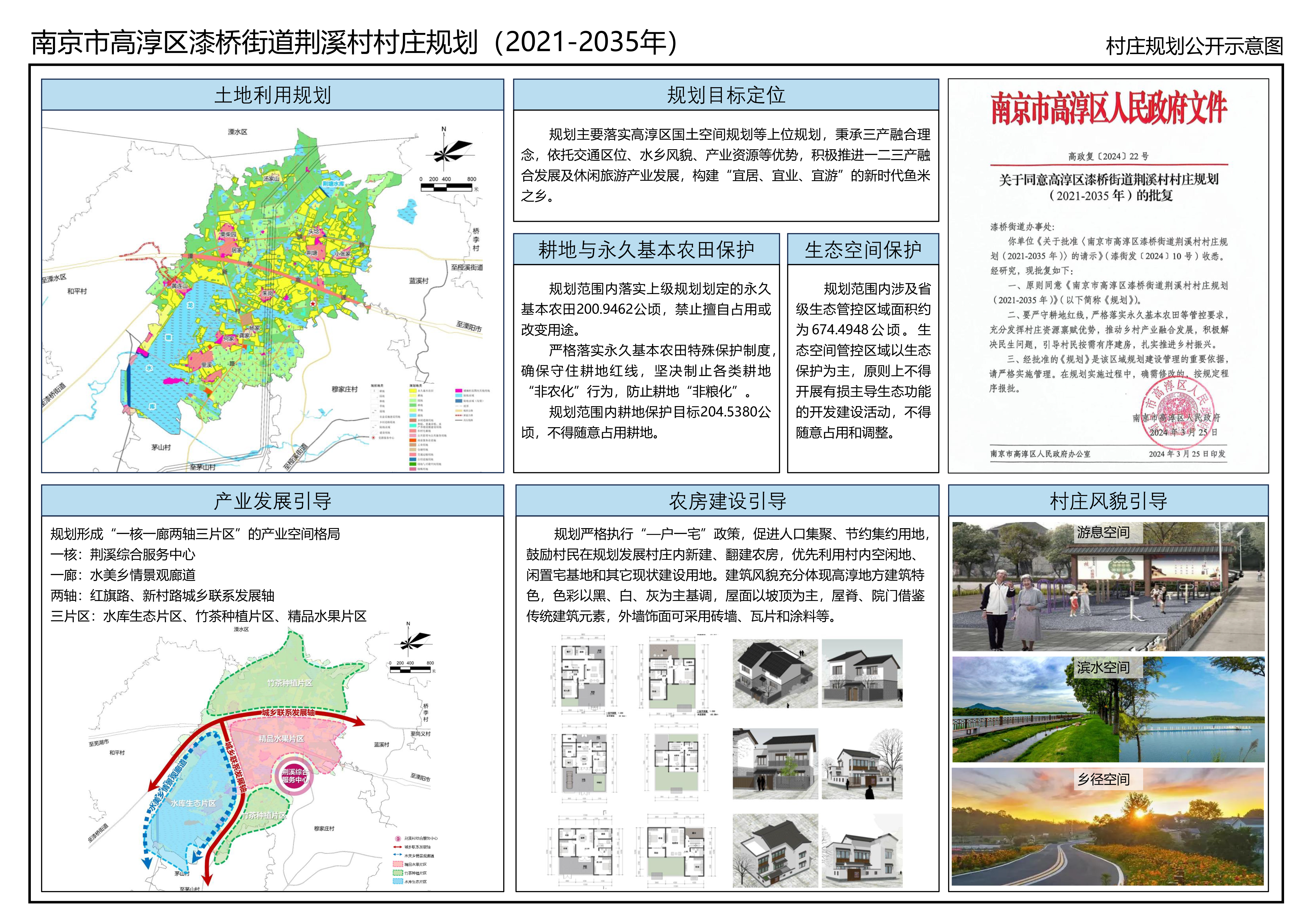 2024年12月11日 第8页