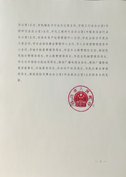 昆沙乡人事任命最新动态及其影响分析