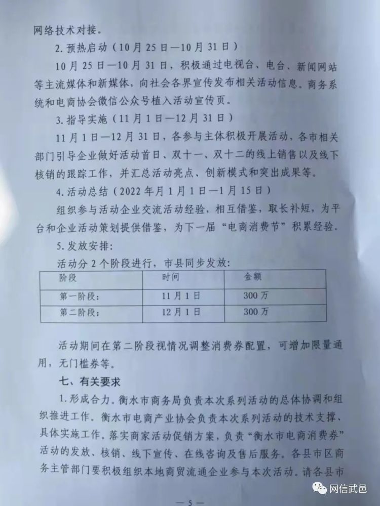 衡水市人口计生委新项目推动计划生育事业迈向新高度