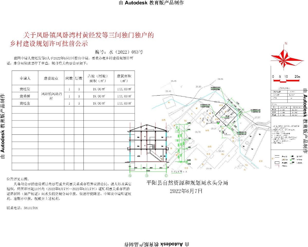 漆河村民委员会发展规划概览，迈向未来的蓝图