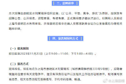 秦都区水利局最新招聘信息与招聘细节全面解析