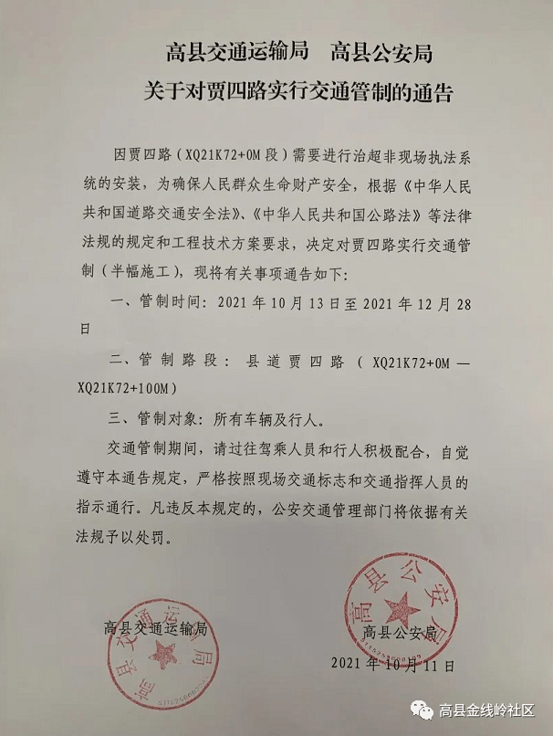 高县交通运输局最新人事任命，构建高效交通体系的关键力量