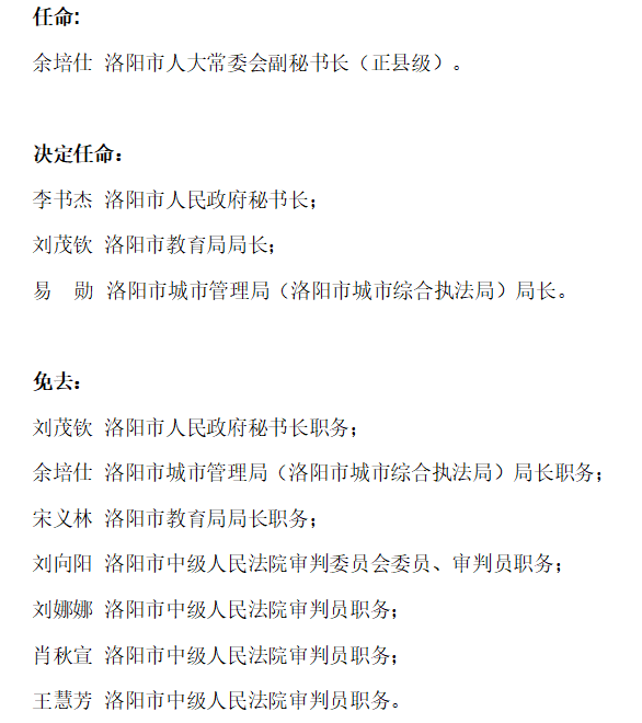 巴南区教育局人事任命揭晓，开启教育发展新篇章