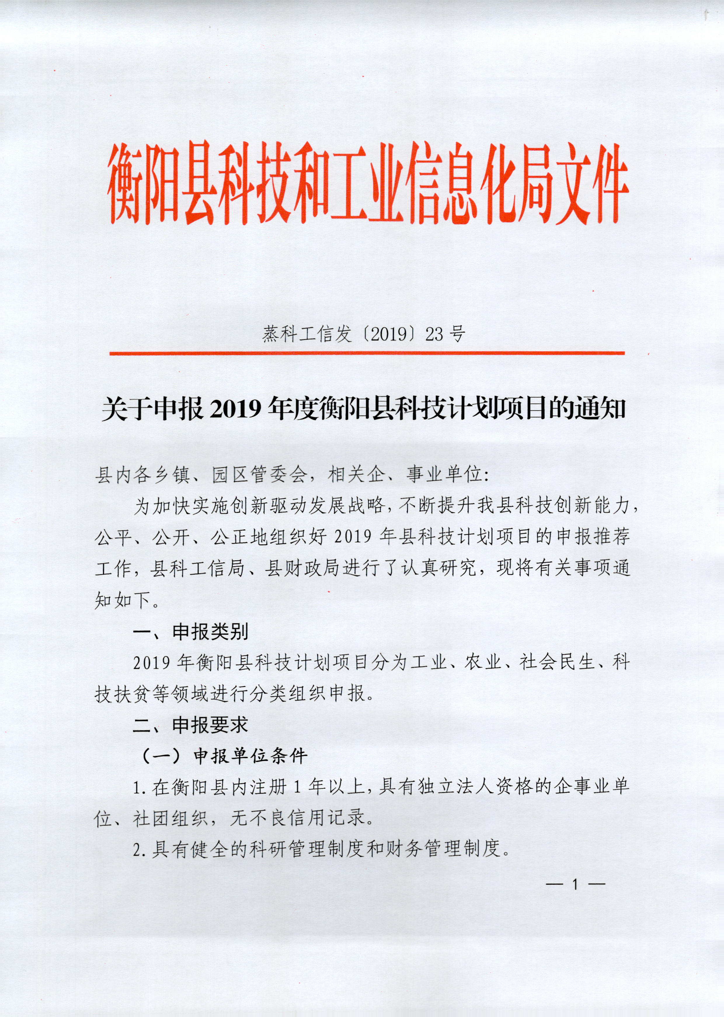 锡山区科学技术和工业信息化局最新人事任命，推动科技与工业信息化事业的新篇章