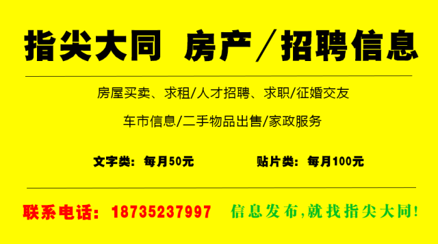 葛山乡最新招聘信息汇总