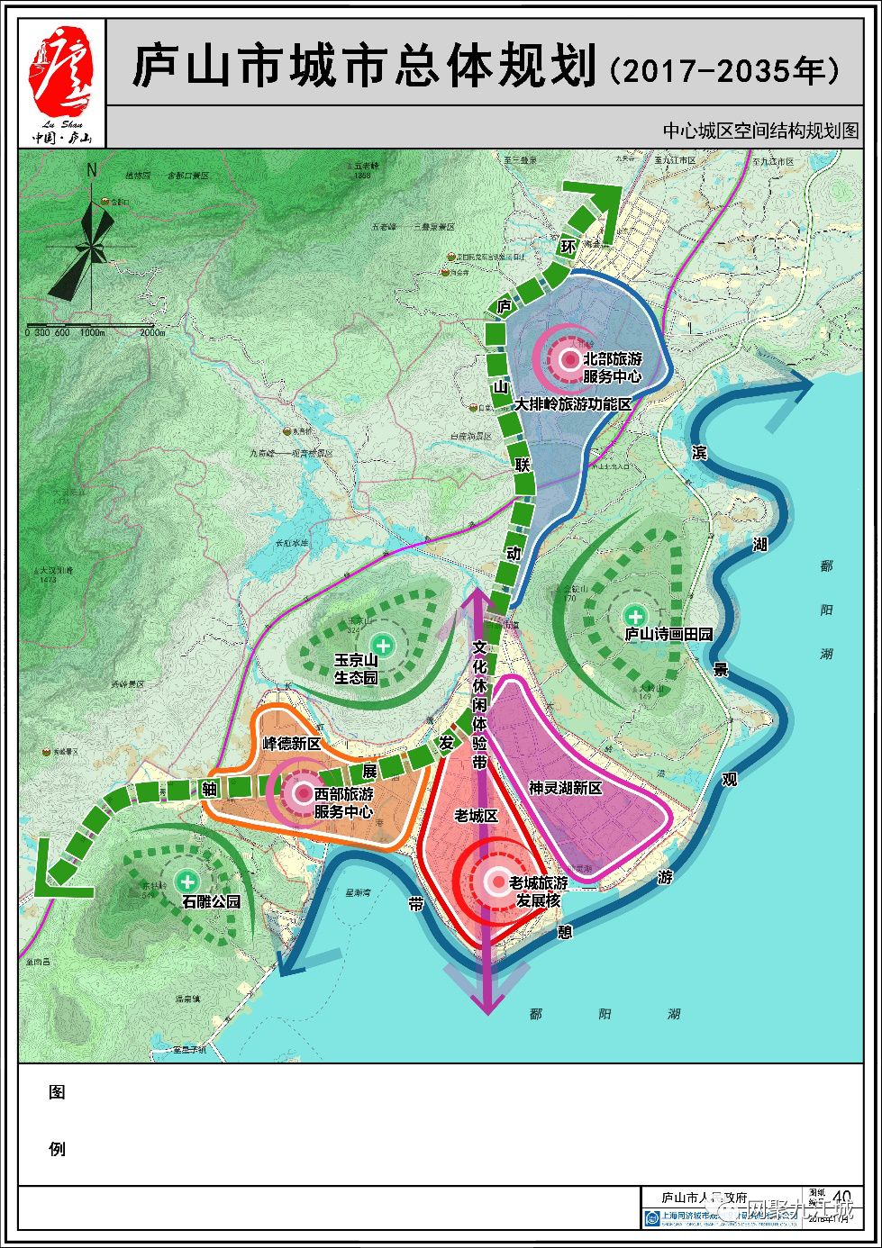 庐山区住房和城乡建设局最新发展规划