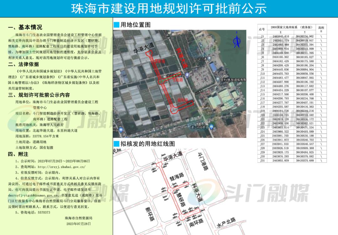 海城区科技局发展规划展望，未来蓝图揭秘