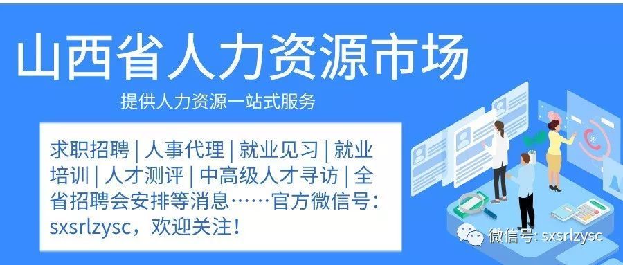 桂阳县人力资源和社会保障局招聘最新信息概览