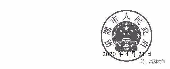 巢湖市国家税务局人事任命重塑税务领域新篇章