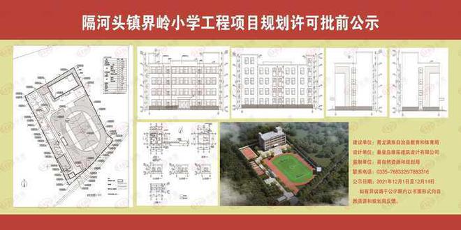 青龙满族自治县市场监督管理局最新发展规划