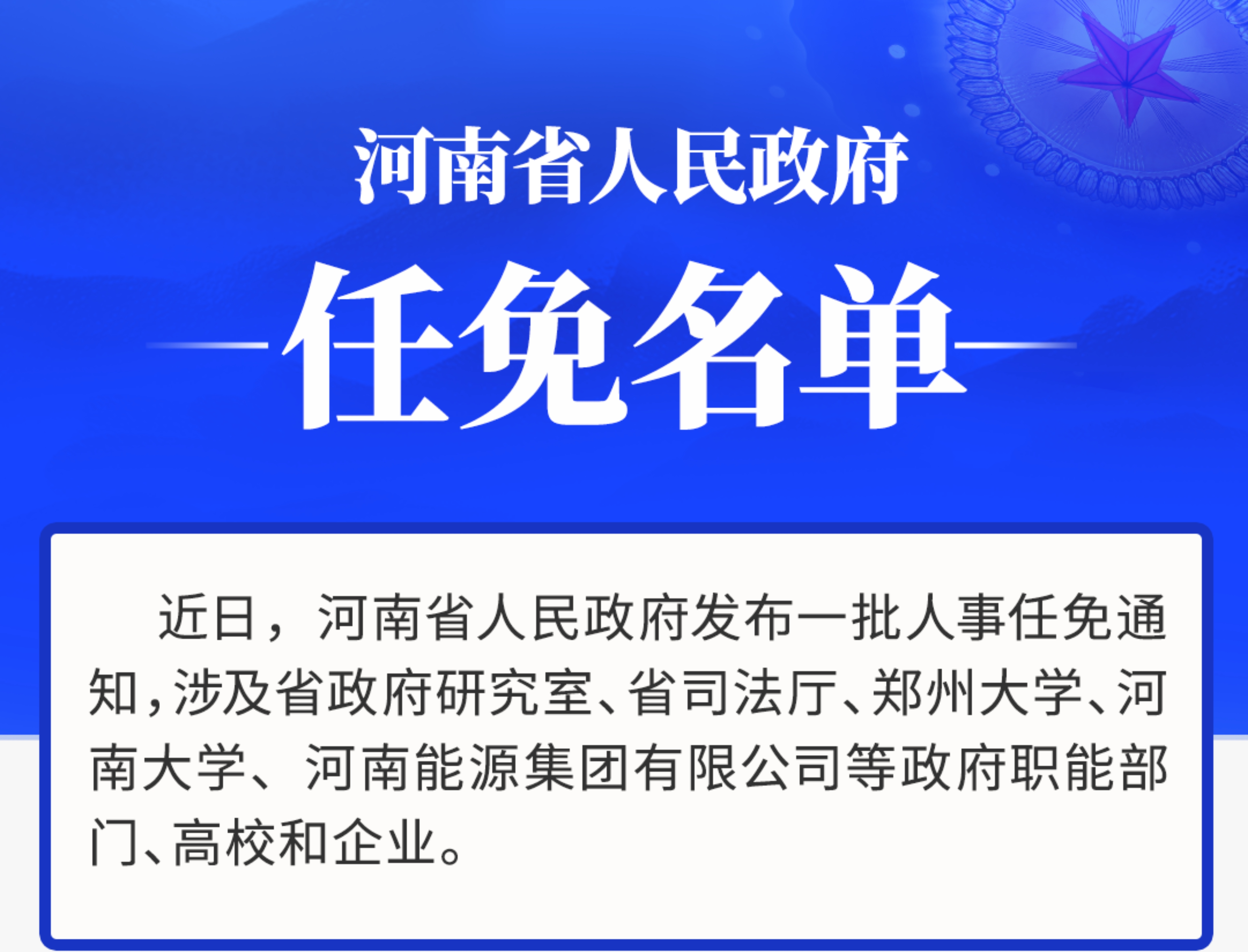 盘龙区文化局最新人事任命，塑造未来文化繁荣的新篇章