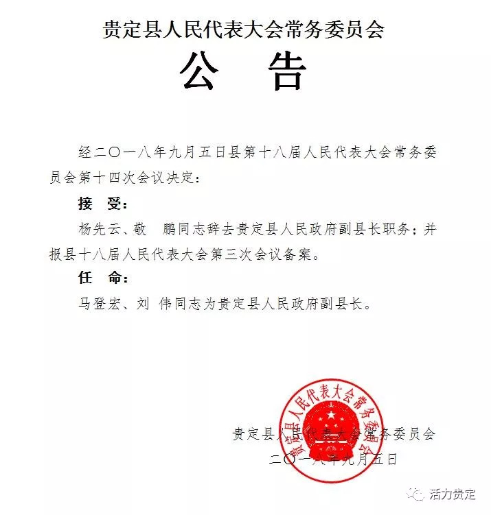 上林县防疫检疫站人事调整，强化防疫体系构建，任命新领导团队