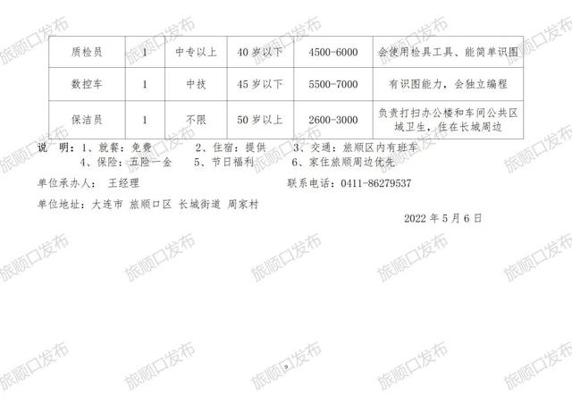 鳌江镇最新招聘信息概览