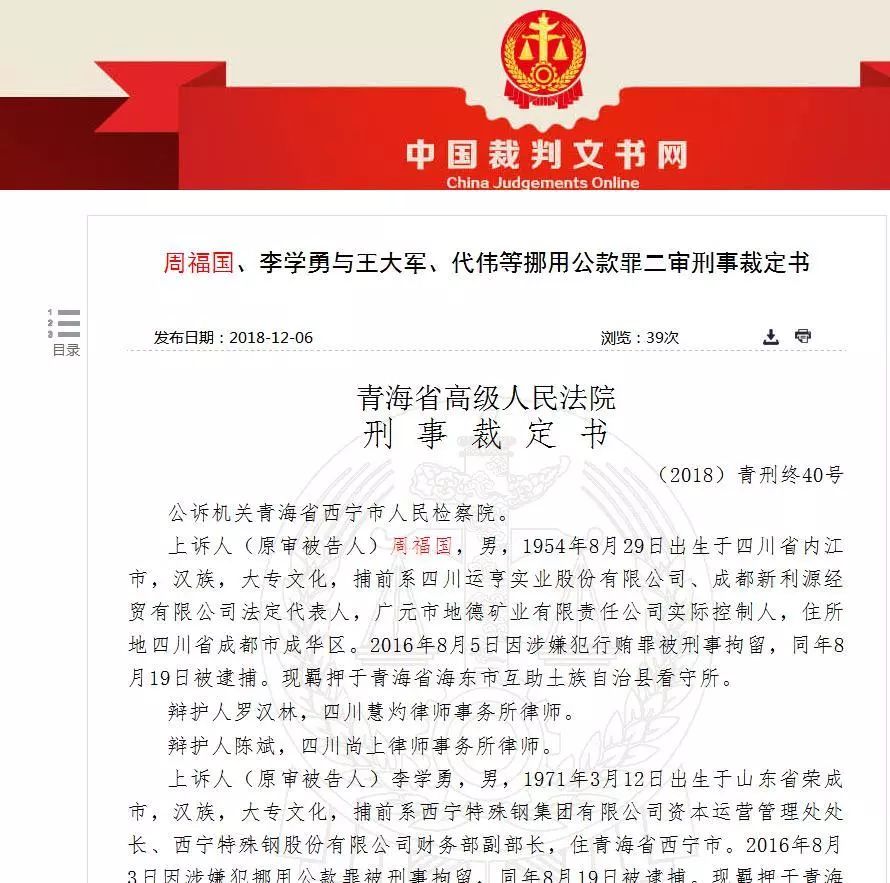 乐亭县级公路维护监理事业单位人事任命更新