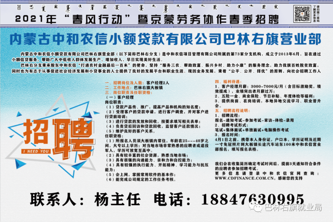 陶龙村最新招聘信息全面解析