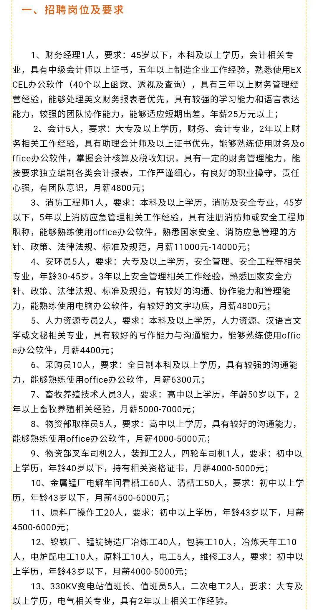 哈达阳镇最新招聘信息全面解析