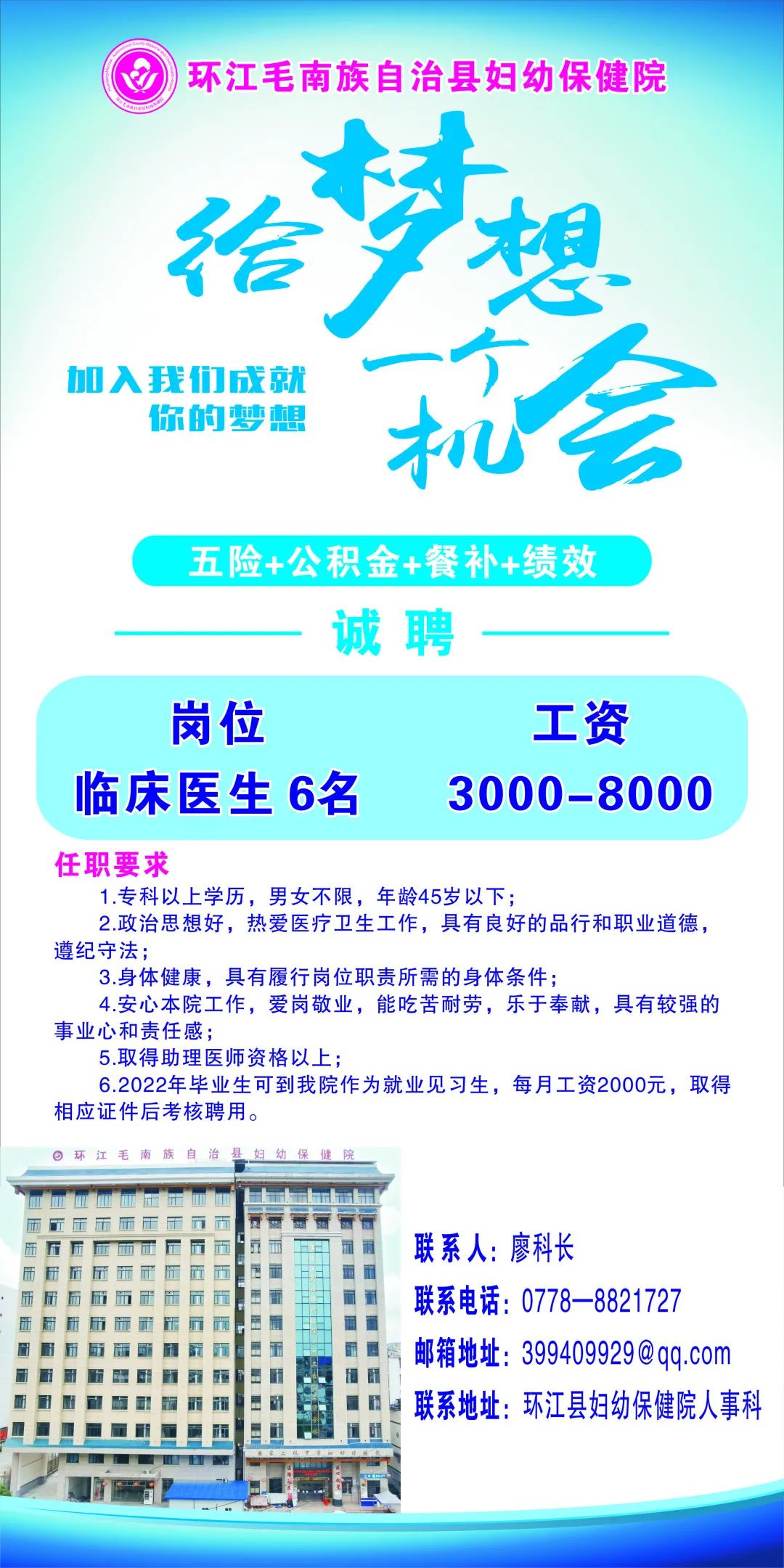 禹会区医疗保障局最新招聘全解析