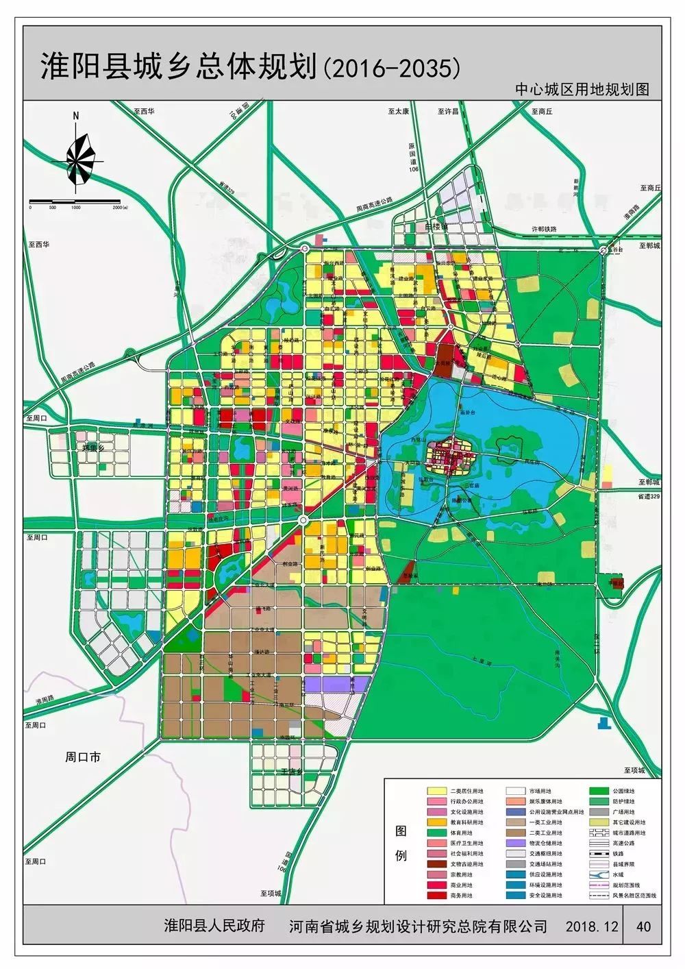 淮阳县住房和城乡建设局最新发展规划概览