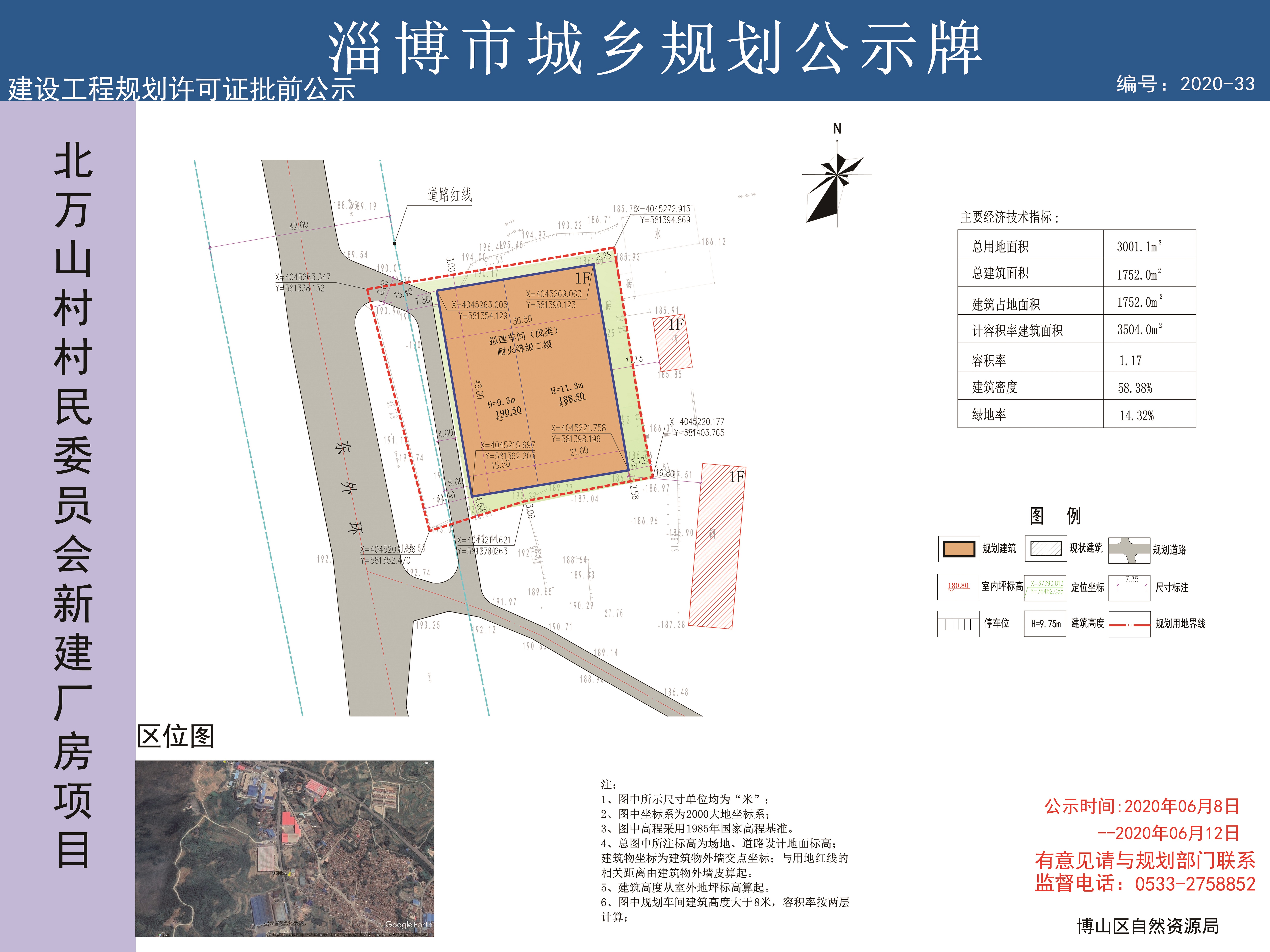 哈古村民委员会最新发展规划