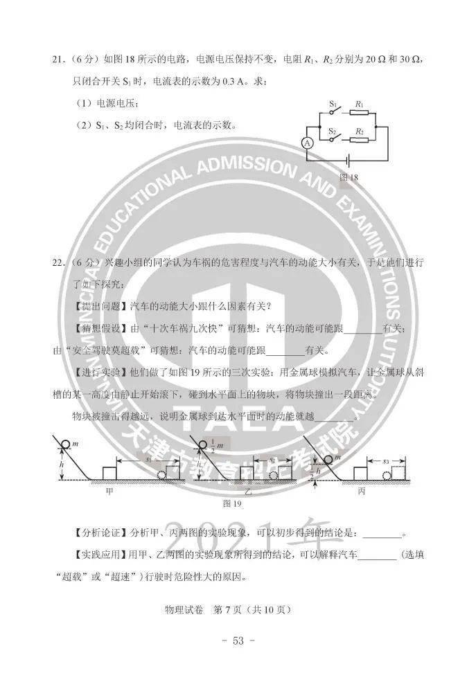 2024年12月19日 第26页