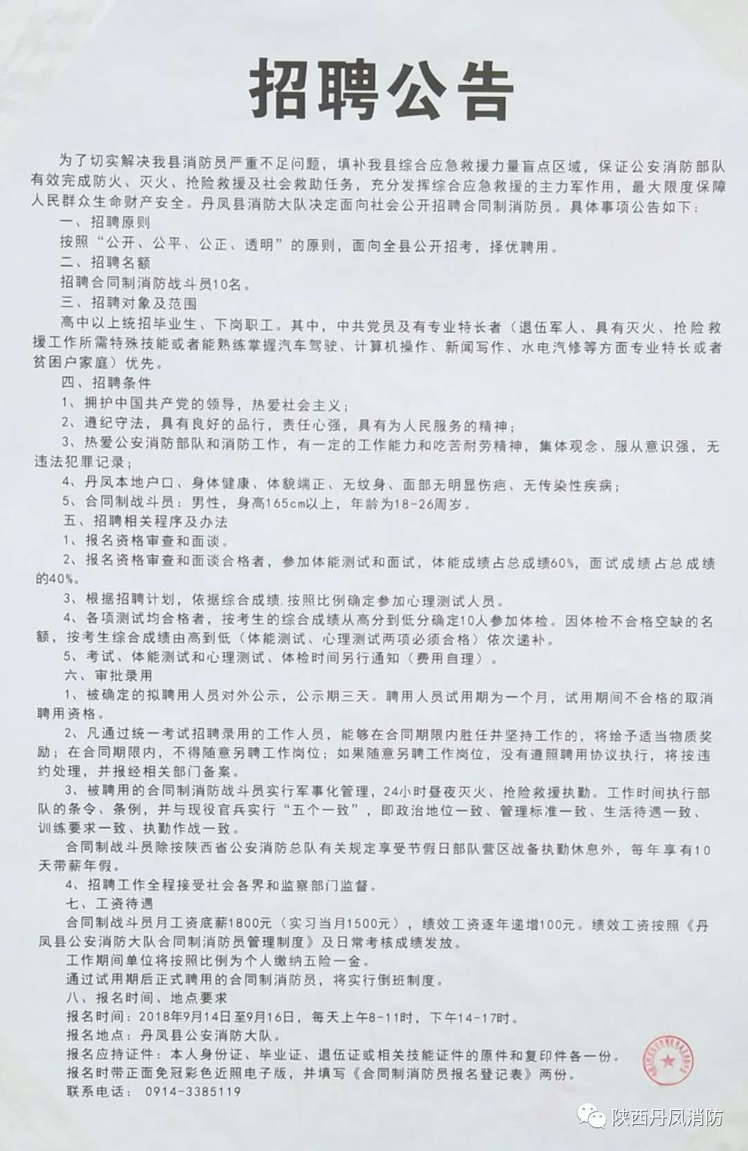 连城县防疫检疫站最新招聘信息及职业机会探讨