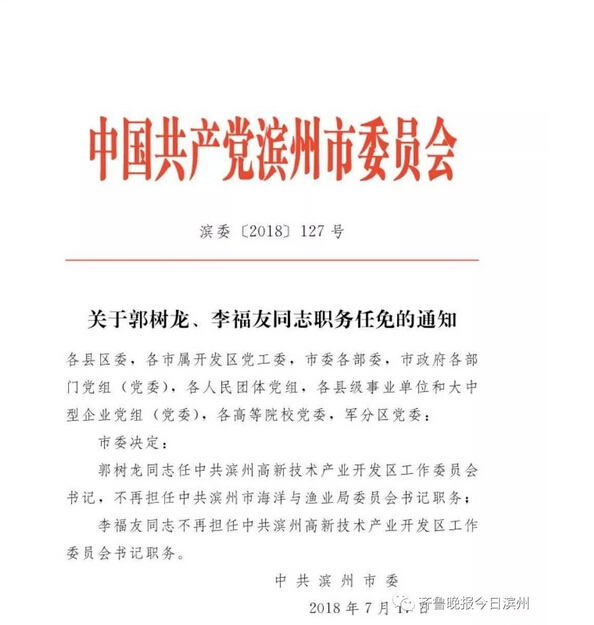 衡山县托养福利事业单位人事任命，开启福利事业新篇章