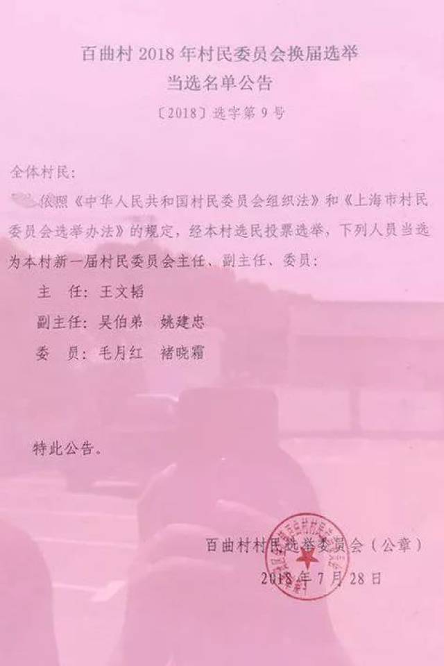 石塄岗村委会人事任命完成，村级治理迈向新台阶