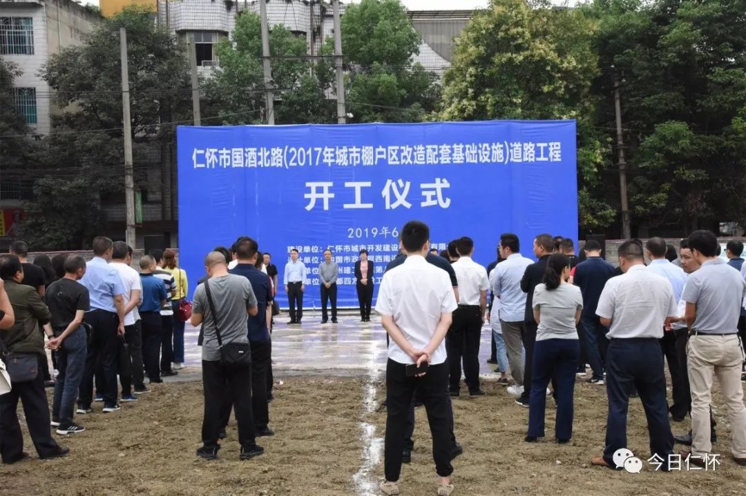 仁怀市发展和改革局新项目，引领城市发展的强大新引擎