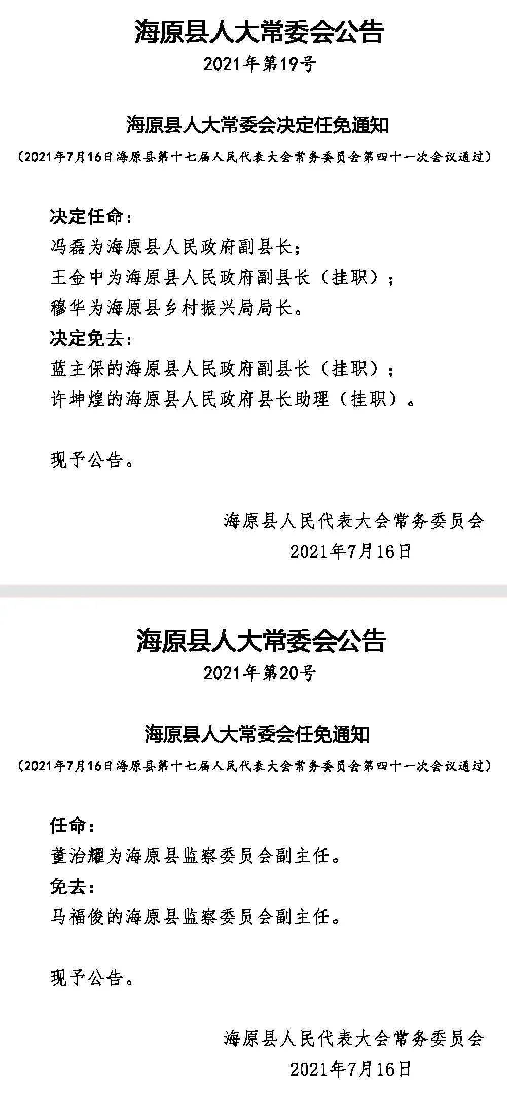 新兴县剧团最新人事任命，塑造未来，激发新活力