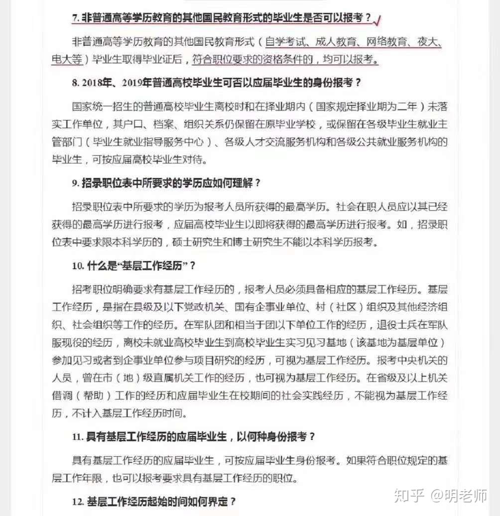 白云区成人教育事业单位最新招聘信息详解