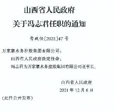 闻喜县图书馆最新人事任命，推动文化事业发展的新力量