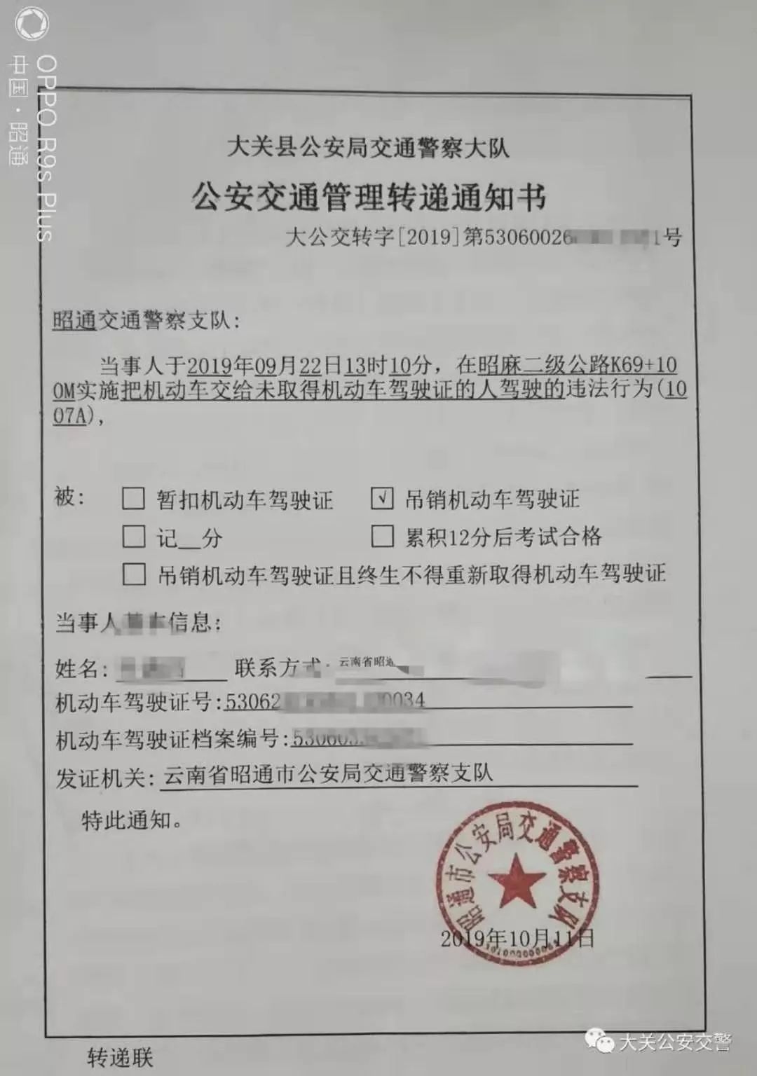 共和县级公路维护监理事业单位人事最新任命通知