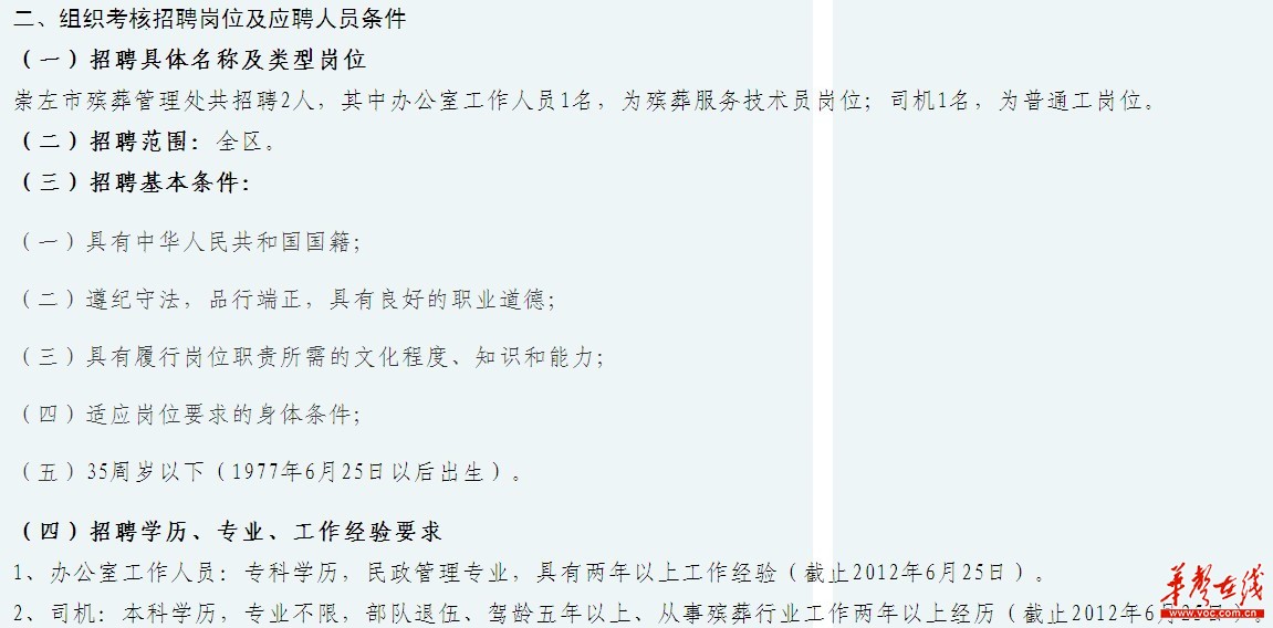 湘乡市殡葬事业单位最新招聘信息及行业发展趋势探讨