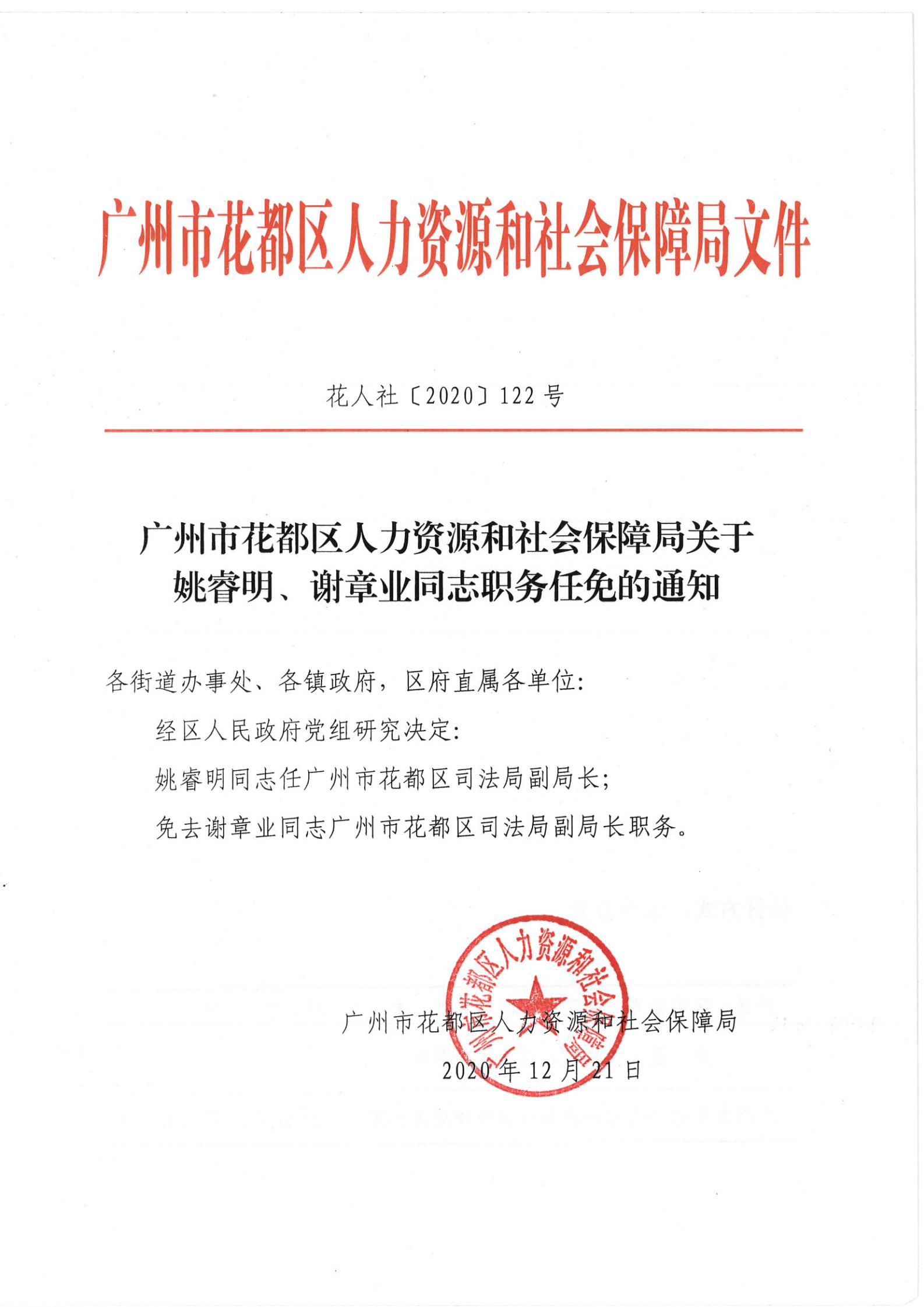 南京市市档案局最新人事任命，塑造未来档案事业的崭新篇章