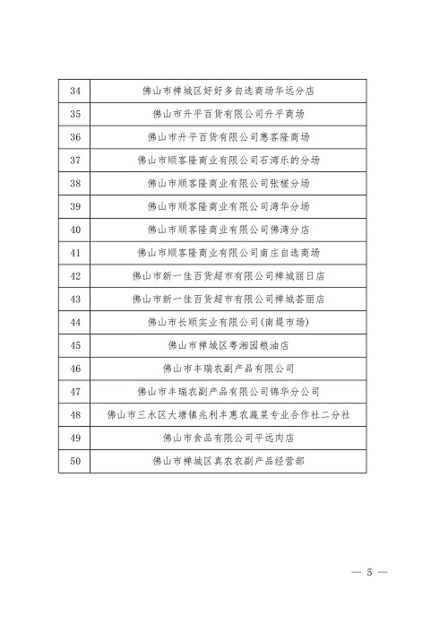 安仁县统计局发展规划展望，探索未来助力县域经济腾飞之路