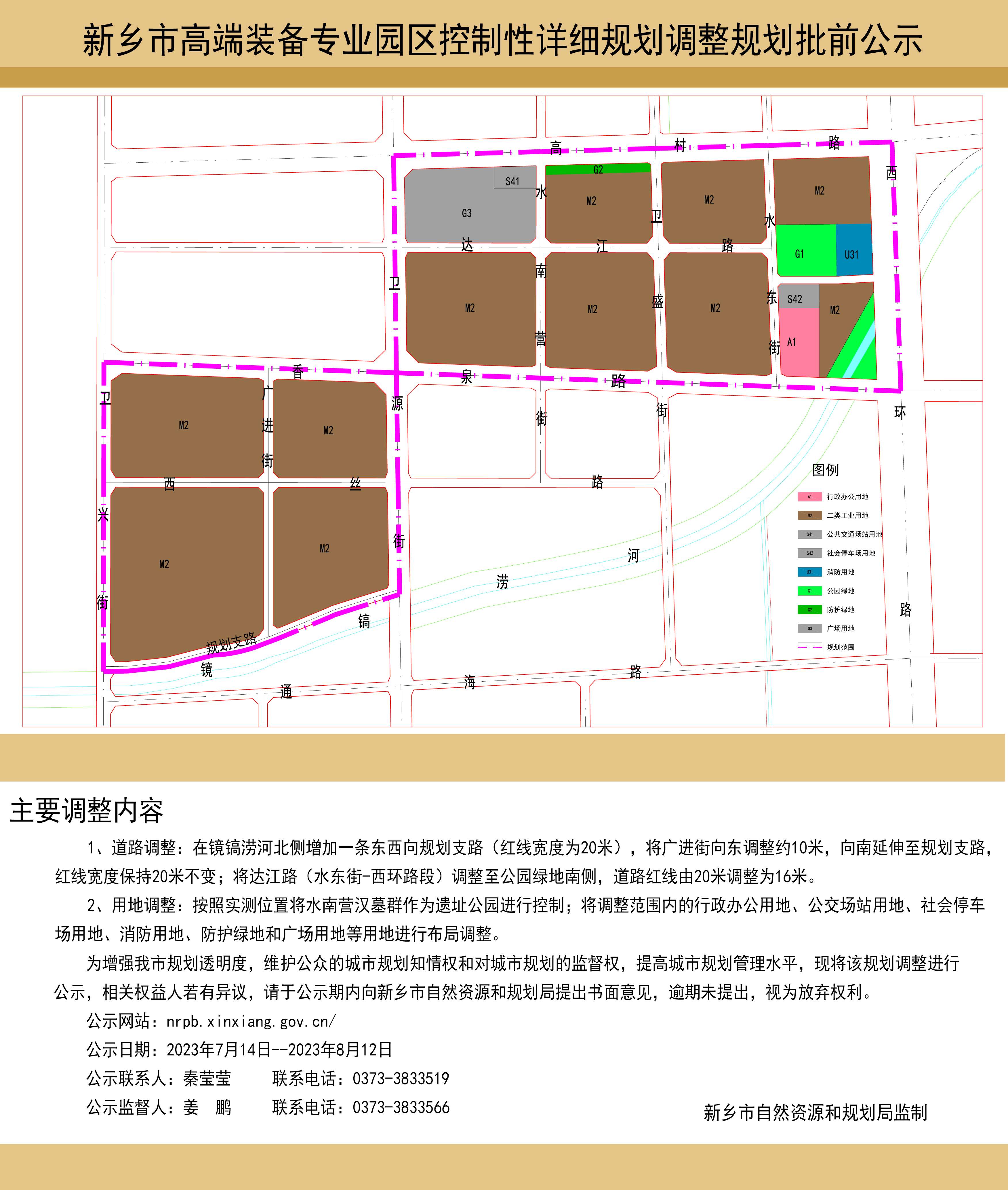 师素乡最新发展规划，塑造未来乡村新面貌