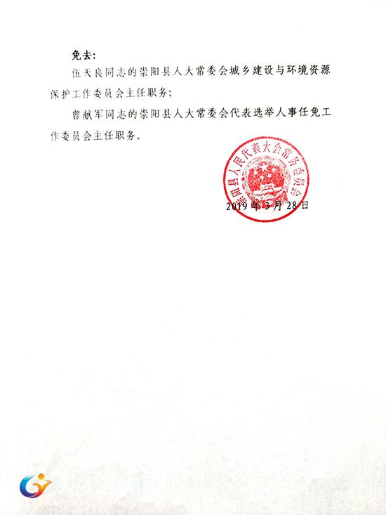 荥经县级托养福利事业单位人事任命，注入新活力，推动事业发展新篇章