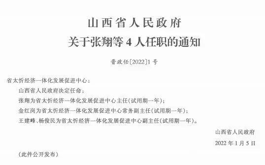 高湾村民委员会最新人事任命