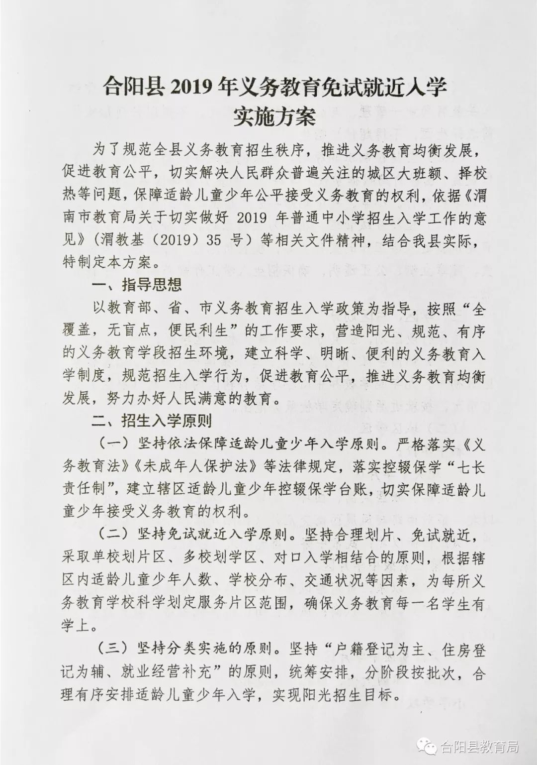 富平县成人教育事业单位最新项目，探索与前瞻