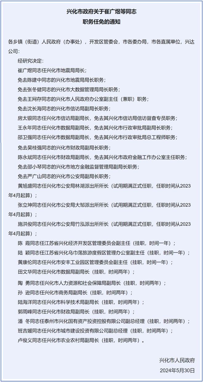 小川居委会人事任命，塑造未来社区新篇章